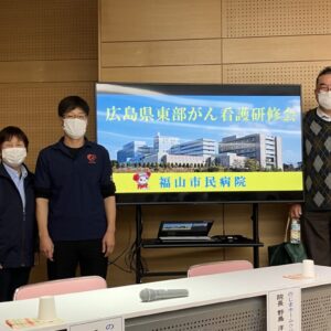広島県東部がん看護研修会　2025/11/27
