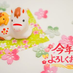 新年のご挨拶
